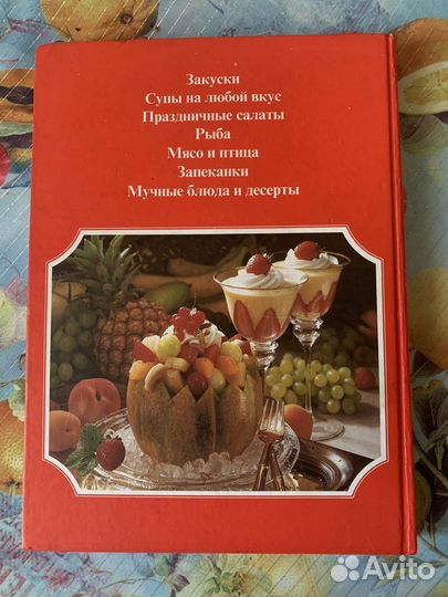 Книга рецептов/кулинарная книга