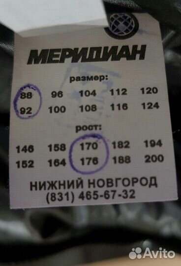 Зимний костюм, спецодежда