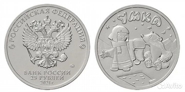 Юбилейные монеты 25 р., 