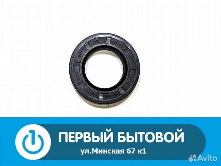 Сальник бака 30*52*10 для сма Indesit/Ariston