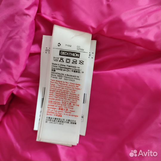 Куртка Декатлон 44 размер