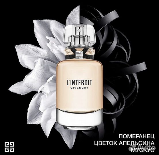 Духи givenchy linterdit 35 мл