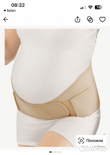 Бандаж для беременных orlett L