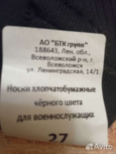 Носки мужские хлопок