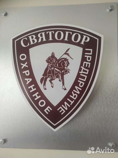 Охранник 4-6 разряда