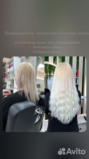 Наращивание натуральных волос
