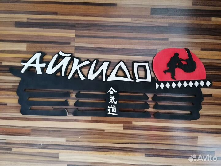 Медальница айкидо