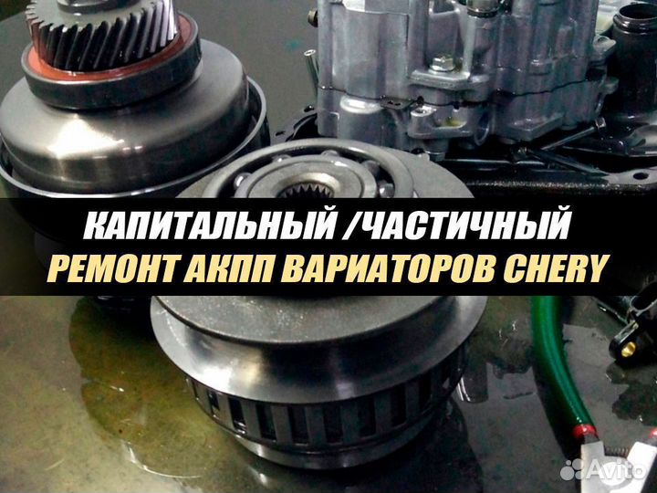 Ремонт вариатора чери тигго 4. Cvt9 вариатор Chery. Насос вариатора для Chery Tiggo 4 Pro. Защита вариатора Chery Tiggo 7 Pro Max. Ремонт вариаторов черри 7 про
