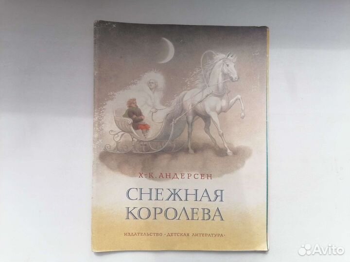 Детские советские книги. Сказки
