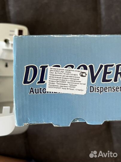 Новые Автоматические освежители воздуха Discover