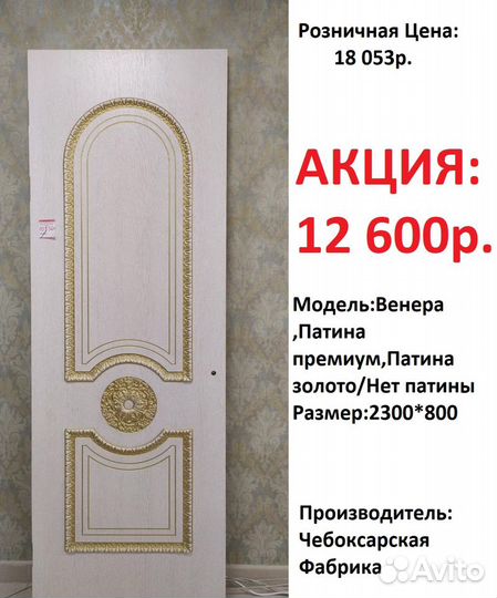 Двери межкомнатные