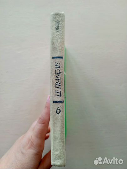 Французский язык, книга для чтения, 6 класс
