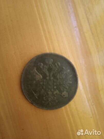 Царские монеты