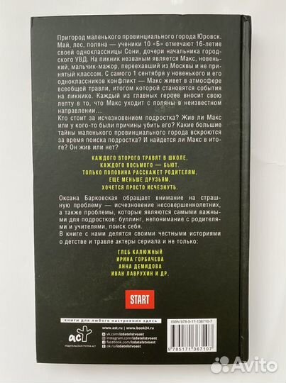 Книга новенький