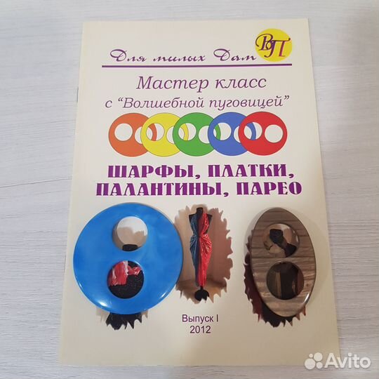 Волшебная пуговица