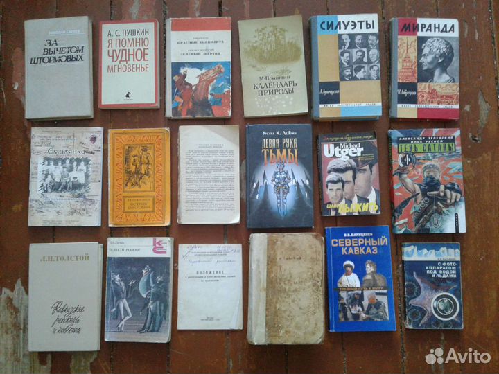 Библиотека, книги и литература