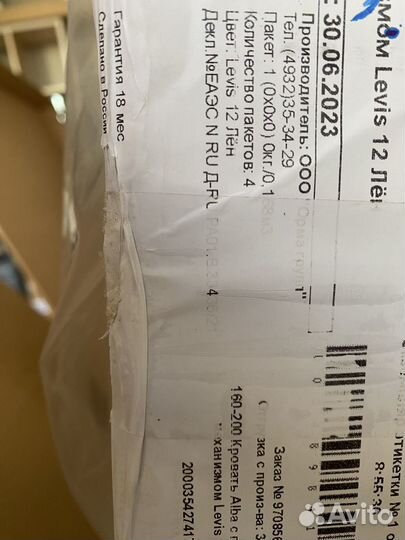 Изголовье Орматек новое