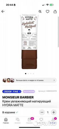 Monsieur barbier мужской набор