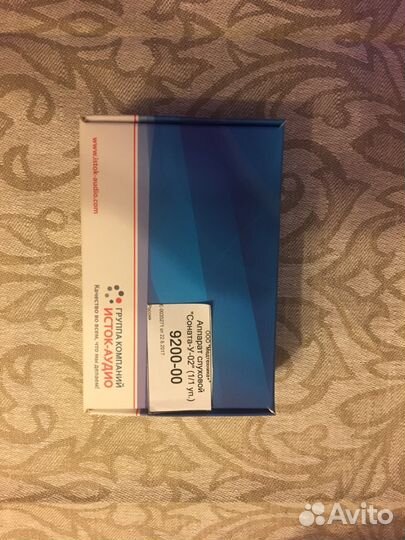 Слуховой аппарат