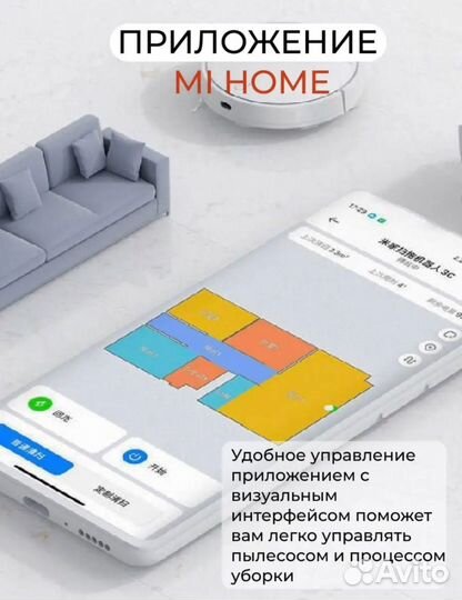 Робот пылесос xiaomi