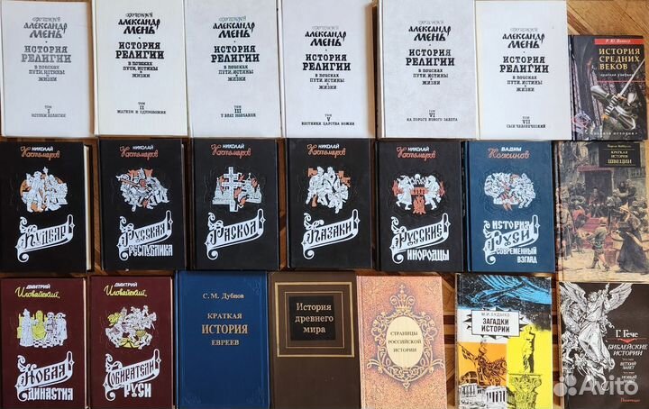 Книги по истории