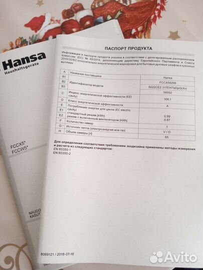 Плита электрическая