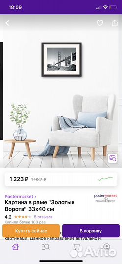 Картина черно-белая в рамке не распакованная