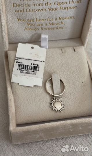 Кольцо island soul