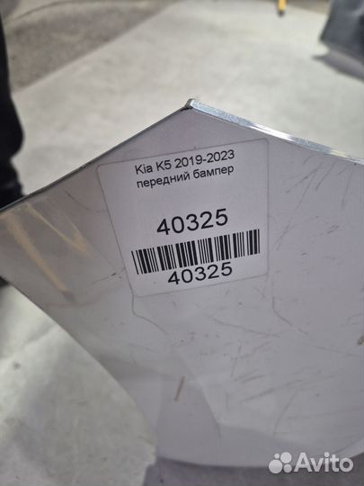 Передний бампер Kia K5 б/у
