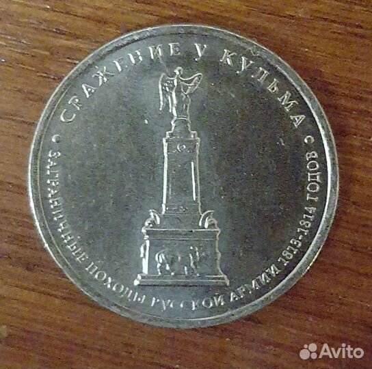 Юбилейная монета