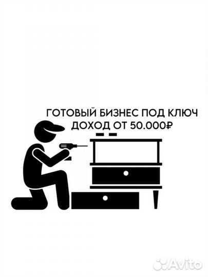 Готовый бизнез на рабочих