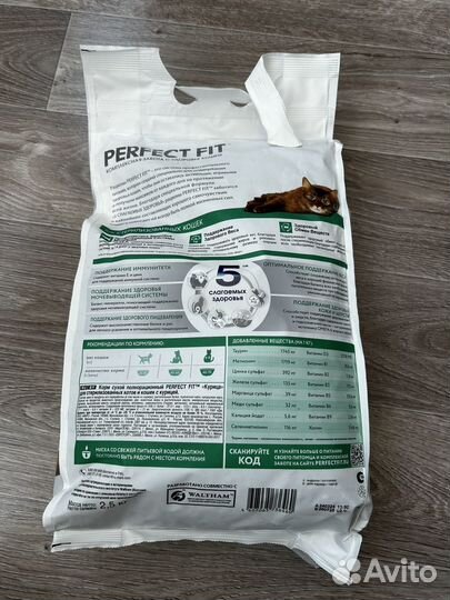 Корм для кошек perfect fit сухой