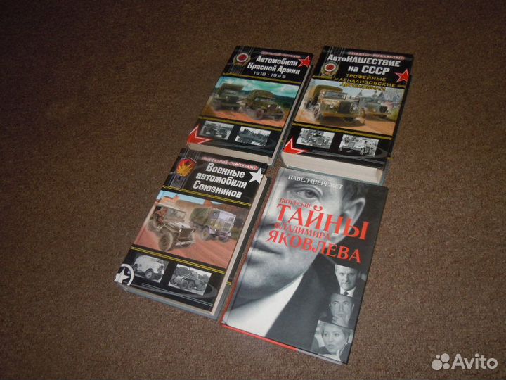 Разные, редкие книги