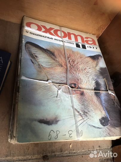 Журнал охота и охотничье хозяйство, работница