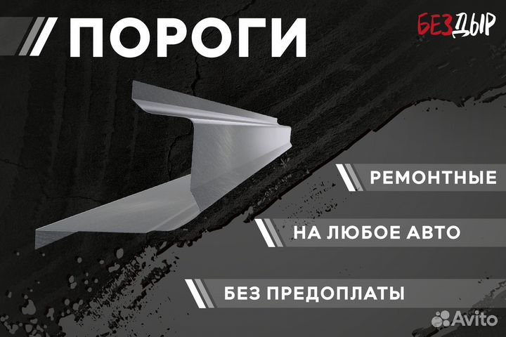 Кузовной порог Toyota Sprinter Marino 1 правый