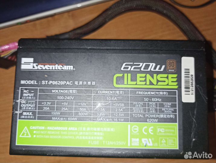 Блок питания cilense