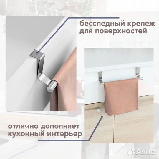 Держатель для полотенец на дверцу «Классик», 23,57