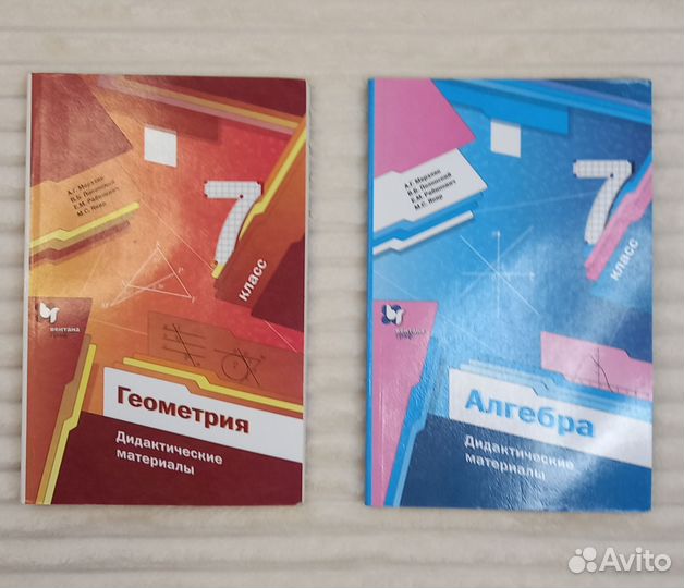 Школьные книги 7 класс