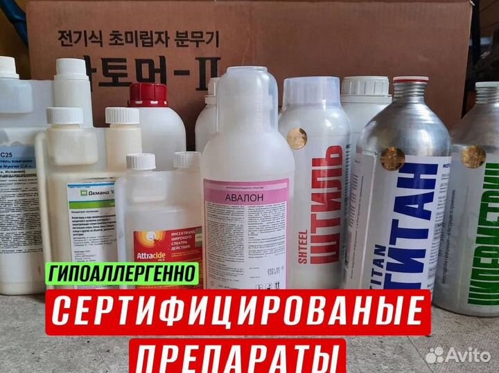 Уничтожение тараканов,вывесто клопов дезинфекция