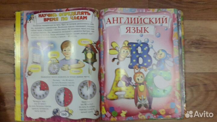 Большая энциклопедия дошкольника