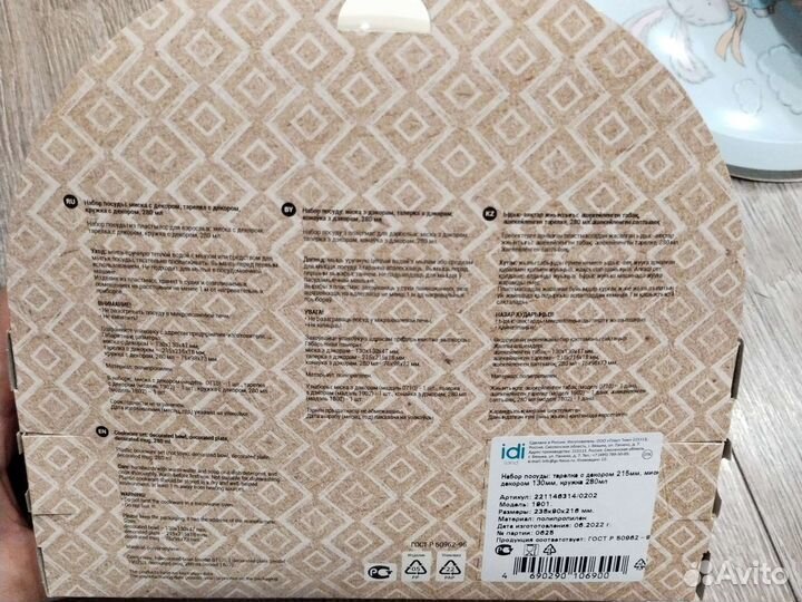 Набор детской посуды для кормления