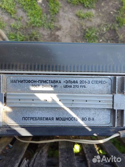 Магнитофон катушечный Elfa эльфа 201-3