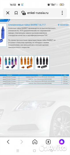 Гайки колесные