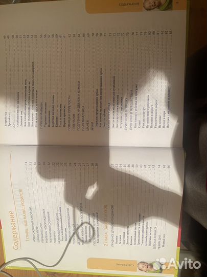 Книга Подарок молодой маме под ред.Шабалова