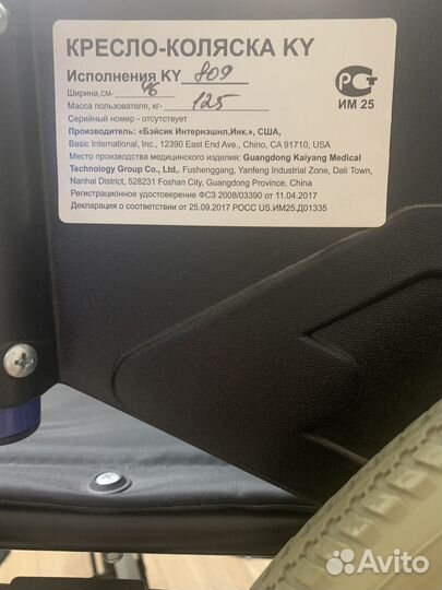 Коляска инвалидная