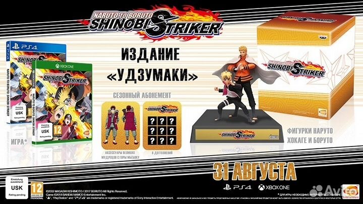 Naruto to Boruto: Shinobi Striker - Collectors