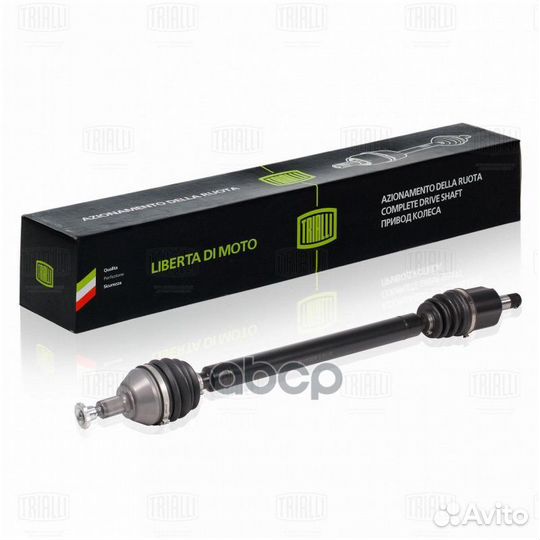 Привод перед. прав. для а/м VW Polo Sedan (RUS)