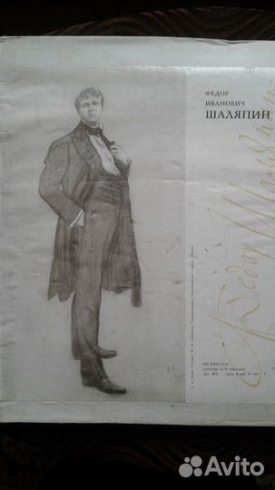 Искусство Ф.И. Шаляпина. К-т из 8 вин.пластинок