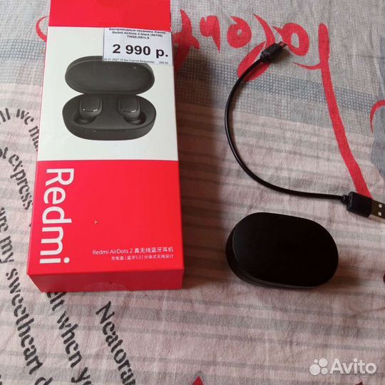 Компьютерная гарнитура