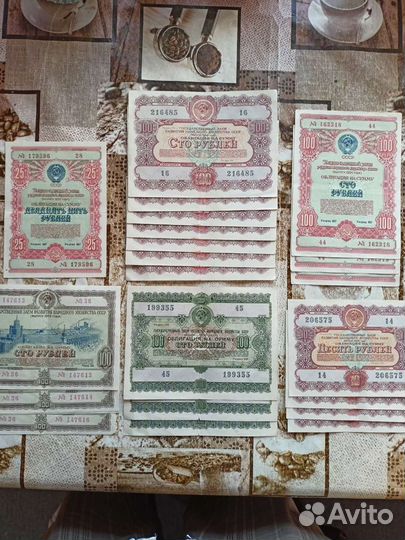 Облигации СССР